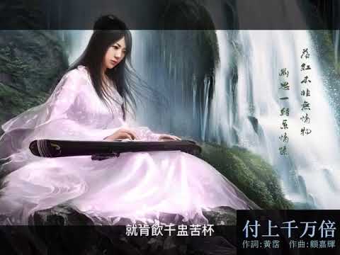 付上千萬倍