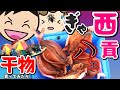 ハエたかる干物/駐在ハビーの休日｜香港🇭🇰 Vlog 海外生活日本人駐在｜香港ぐらっしー