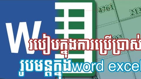 How to use funtion Max , Min , Average, Sum,CountA Count in excel របៀបក្នុងការប្រើរូបមន្ត word excel