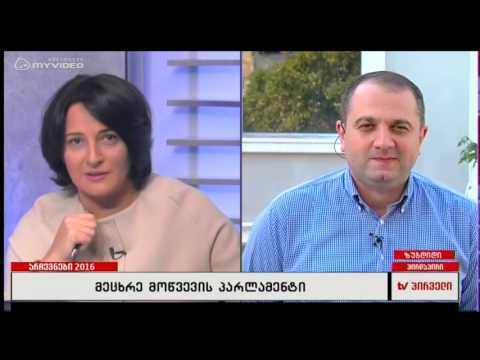 პირდაპირო ჩართვა ზუგდიდიდან ირაკლი ჩიქოვანი