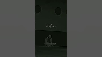 إِنَّا وَجَدْنَاهُ صَابِرًا نِّعْمَ الْعَبْدُ إِنَّهُ أًوَّابٌ {القارئ:رعد الكـردي}{سورة ص/ آية 44.}