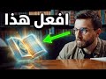 أقوي درع نفسي ضد المتلاعبين دروس لم تسمعها من قبل
