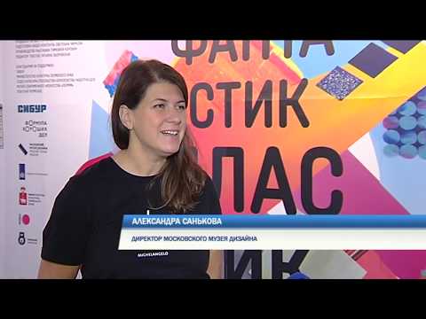 ВТОРАЯ ЖИЗНЬ ПЛАСТИКА