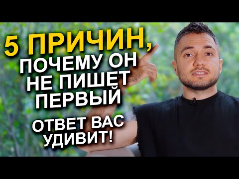 Почему ОН не
