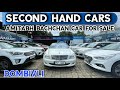 OLX CERTIFIED SECOND HAND CARS {मुंबई} || SWIFT DZIRE, BREZZA, VERNA, CRETA, AUDI, XUV500 || MY CARS