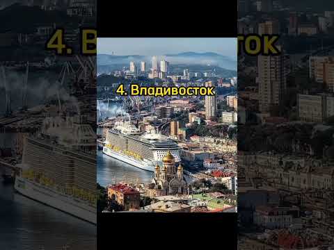 Самые лучшие города России для жизни #2023 #города #россия