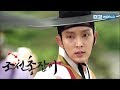 Gunman In Joseon | 조선총잡이 - EP 1 [SUB : KOR, ENG, CHN, MLY, VIE, IND]