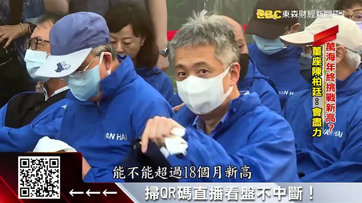 省话“海王子”罕见受访 万海董座喊：年终会尽力 @57ETFN - 天天要闻