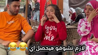 الفيديو ده مش هيخليك تفكر تتجوز 😂👌