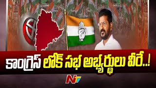 Telangana Congress Lok Sabha Candidates List, Congress Eyes Clean Sweep For Lok Sabha Polls | Ntv