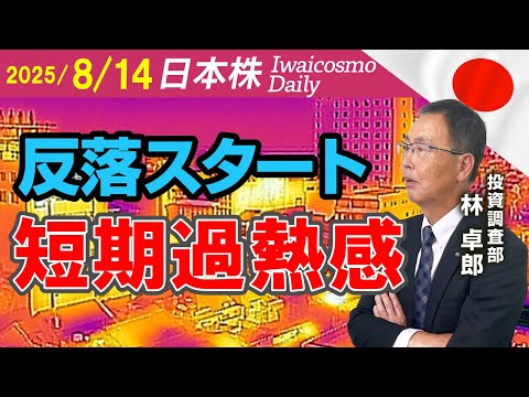 25日騰落レシオ150％超え！