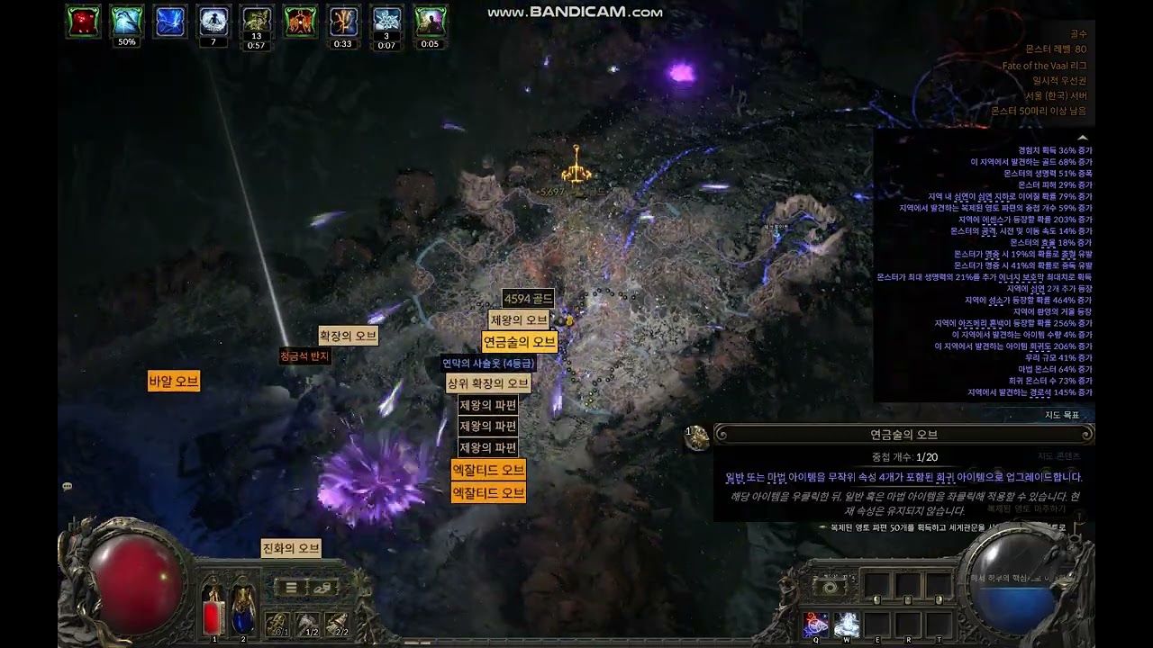 COC오라클지팡이버전