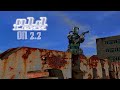 Stalker - ОП 2.2 День 109.