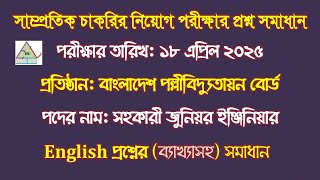 Recent Job Question Solution || BREB Asst Junior Engineer || Exam Date: 18-04-2025