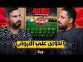 مقارنة بين لاعبي الاهلي والزمالك وبيراميدز مع إسلام مهدي مين الأقوى اللاعب ولا النادي ومغامرة يوسف 