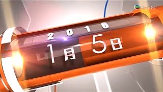 TVB 六點半新聞報道 2016-01-05