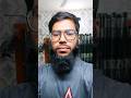 আমাদের সফলতা ব্যর্থতা আল্লাহ হাতে #monetization #islamicvideo #shortvideo #ytshorts