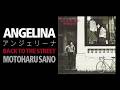 Angelina / Motoharu Sano - Back To The Street [アンジェリーナ / 佐野元春]