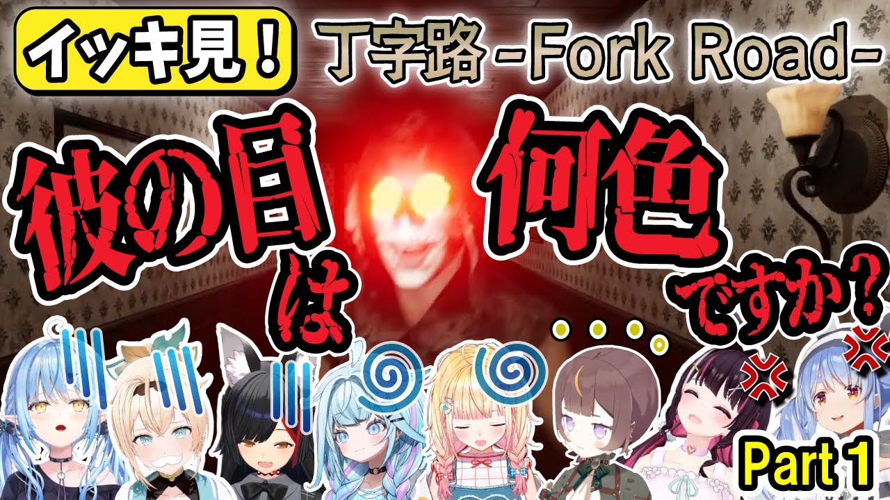 【ホロライブ/切り抜き】彼の目は何色ですか？に対するホロメン反応まとめ Part1（AZKi/いろは/ねね/ぺこら/ラミィ /すう/アーニャ/ミオ）【FORKROAD】