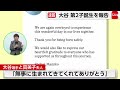 「生まれてきてくれてありがとう」　大谷選手　第2子誕生を妻・真美子さんとインスタで報告