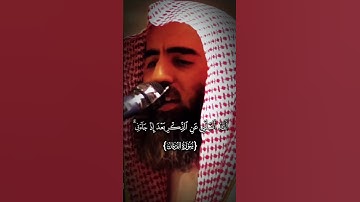 سورة الفرقان ، الشيخ محمد اللحيدان. #قران_كريم #quranforeever #حديث #احاديث #حديث_صحيح