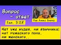 Учение для всех. Алекс Бленд