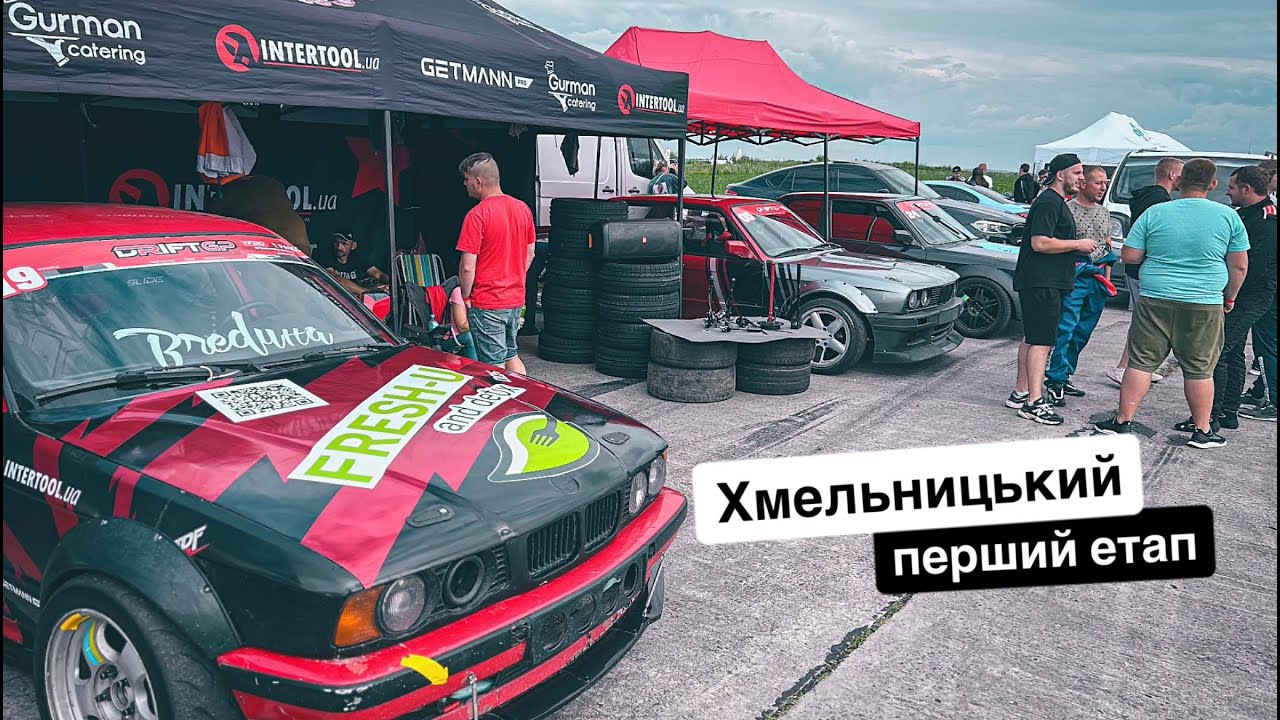 Первый этап по дрифту в условиях войны. Секреты трассы в Хмельницком ...