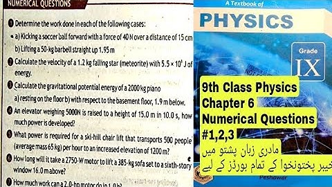 9th Class Physics | Unit 6 Numerical Questions 1,2,3 | QAS Edu | KPK Textbook | Pashto