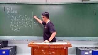 數學線上小考20210608（單元5）解題 第05題