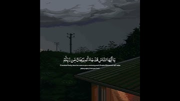 القارئ ياسر الدوسري | سورة النساء الآيتين  ١٧٤ - ١٧٥