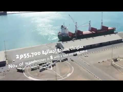 ميناء ينبع التجاري