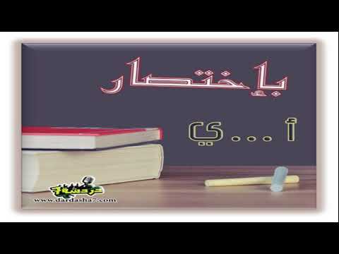 بإختصار ح23 قارب النجاة