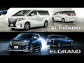 Adu MPV Sultan! Nissan Elgrand 2021 vs Toyota Alphard 2021, Mana Paling Nyaman?