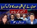 Arzoo on Why Modi said Operation Sindoor is going in Cricket against Pak:Team Embarrassed Pak Nation