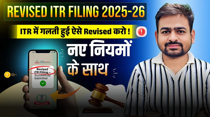 How to File Revised Return for AY 2025-26 | File Revised Income Tax Return | How to File Revised ITR