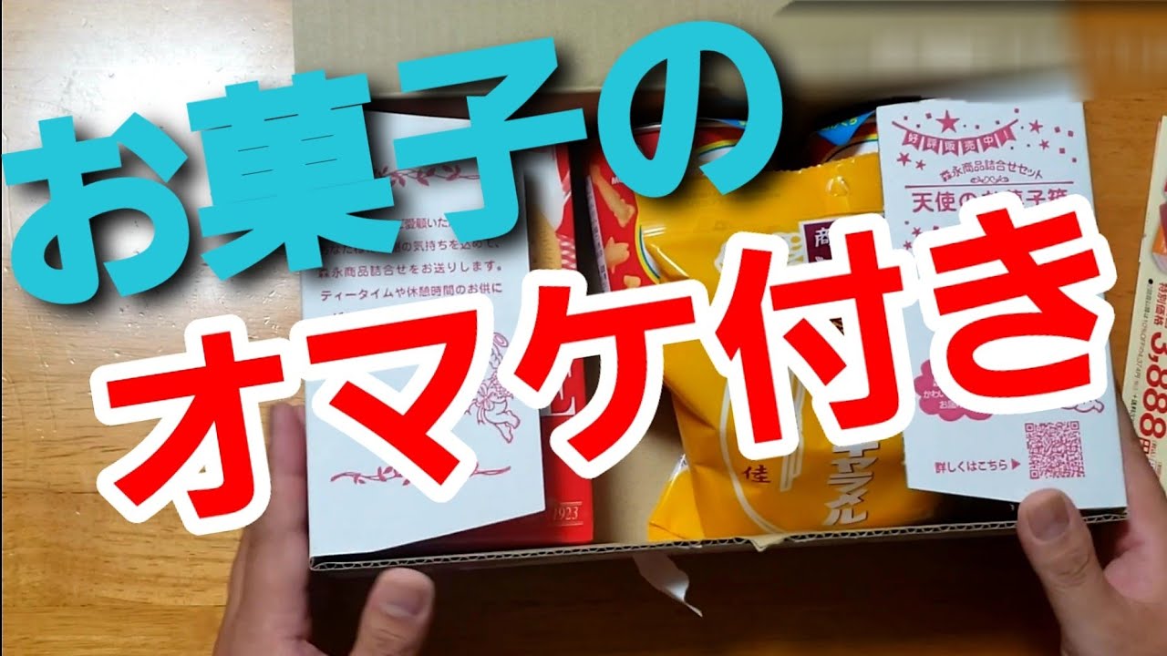 森永 コラーゲンドリンク お菓子のオマケ付きで送料込み1000円 Youtube