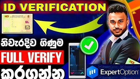 expert option id verification sinhala full verify expert option id verify srilanka expert option kyc