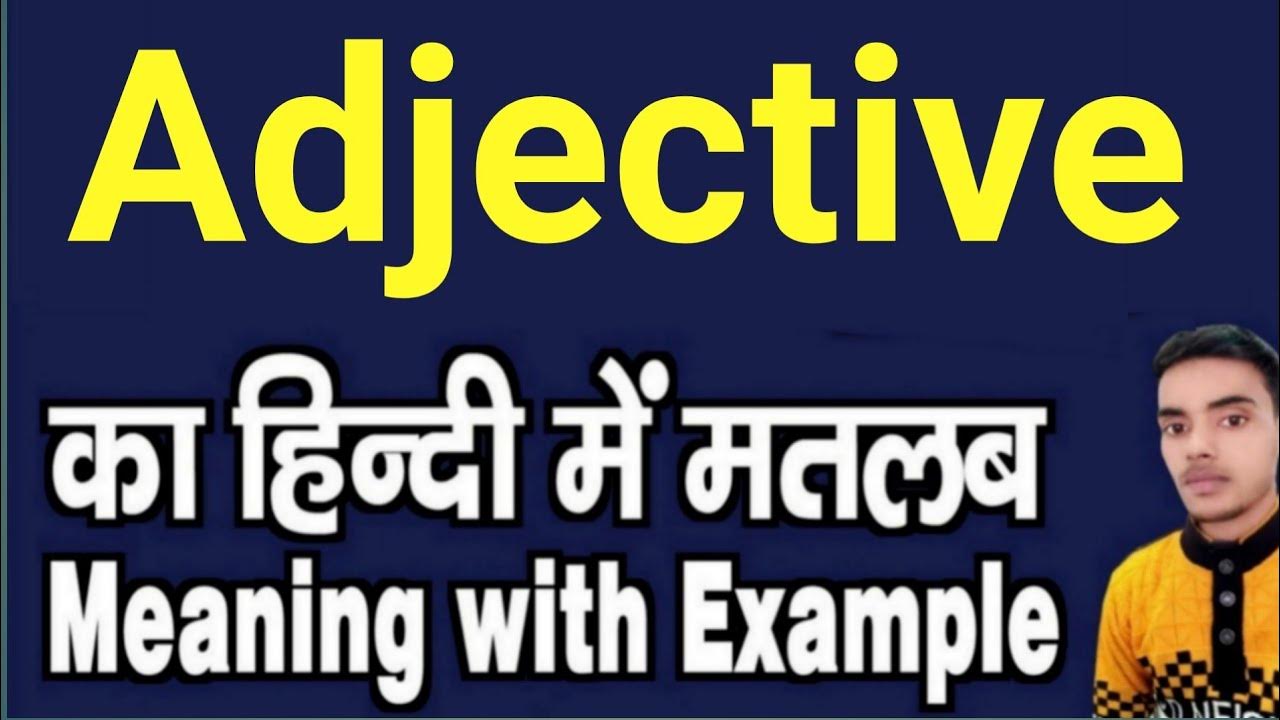 Adjective Meaning In Hindi Adjective Ka Matlab Kya Hota Hai Daily adjective-meaning-in-hindi-adjective-ka-matlab-kya-hota-hai-daily
