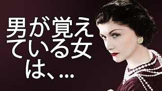 ココシャネルによる比類のない引用| 引用、格言、賢明な考え。