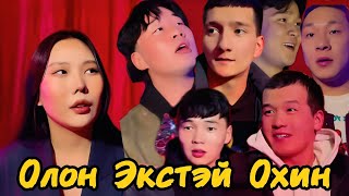 Найз Охины Хуучин Найз Залуус