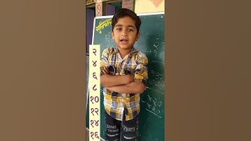 बे चा पाढा | २ चा पाढा