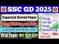 SSC GD Full Solved Expected Paper Solution,, SSC GD Constable Hindi GK Reasoning Maths Imp Questions