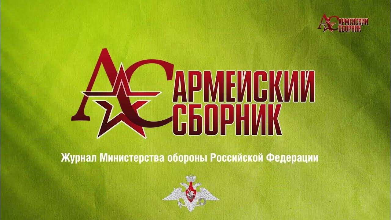 сборник апрель