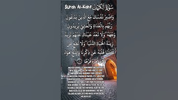 سورة الكهف Surah Al-Kahf |قرٱن تلاوة خاشعة | #اسلام_صبحي #اكسبلور #المصحف