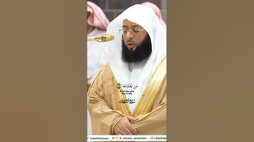يسألونك عن الساعة أيان مرساها_تلاوة مرئية من صلاة العشاء 7 ربيع الآخر 1446هـ_الشيخ بدرالتركي_#quran