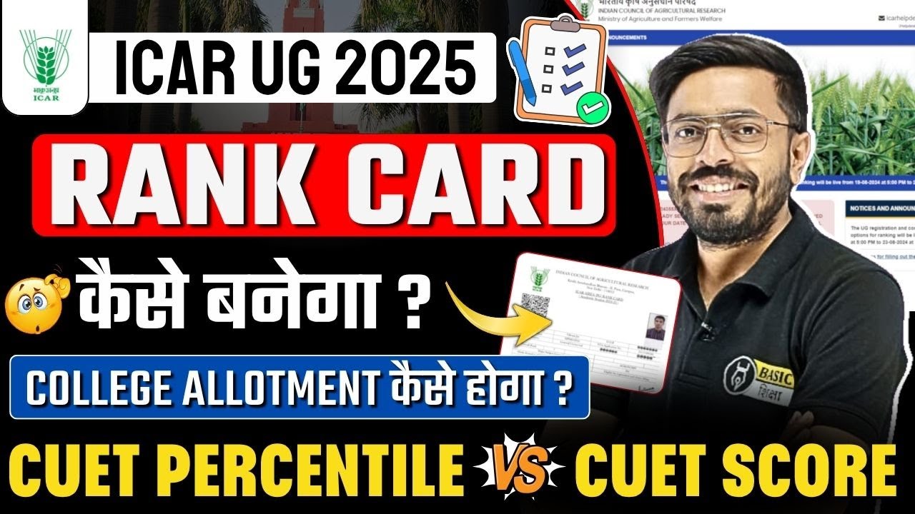 ICAR UG 2025 Rank Card kaise banega ? : CUET Score vs CUET Percentile ...
