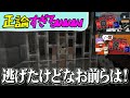 日常組 名場面集 マイクラ脱獄3 11 12話 日常組 名場面集 マイクラ脱獄3 11 12話