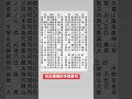 番付は生き物 #大相撲 #令和8年 #名古屋場所 #番付予想 #予想番付 #日本相撲協会 #SUMO