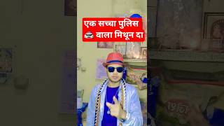 Mithun Chakraborty dialogue #mithun_chakraborty_best_dialogue #mithunchakraborty #dialogue #status
