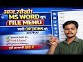 Ms Word File Menu All Options || Ms word Part 2 File Menu || pm computer institute